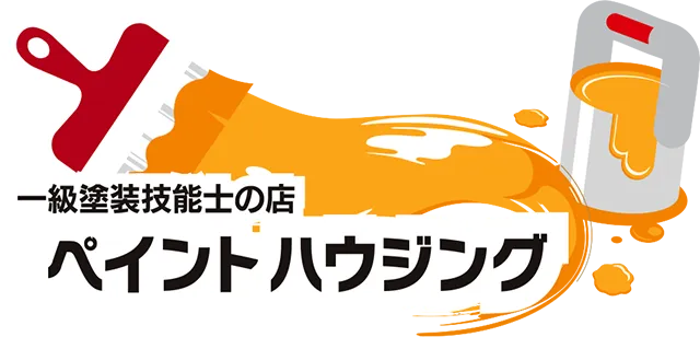 熊本の外壁塗装なら「ペイントハウジング」